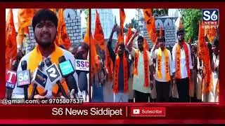 ఫీజు రీయంబర్స్మెంట్ కోసం ఏబీవీపీ రగడ! |సీఎం రేవంత్ దిష్టిబొమ్మ దగ్ధం | ABVP Protest|S6 News Siddipet