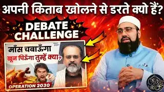 Acharya Prashant Exposed 🔥 अपनी किताब खोलने से डरते क्यों हैं?  Dr Yasir Nadeem Al Wajidi 