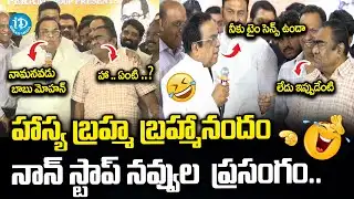 Actor Brahmanandam Full Speech | 70th Birthday Celebrations  | iDream Eluru