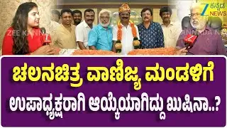 Actor Sundar Raj On Meghana Raj Wedding | ಚಲನಚಿತ್ರ ವಾಣಿಜ್ಯ ಮಂಡಳಿಯಲ್ಲಿ ಸಾಧಿಸೋ ಗುರಿಯಿದೆ