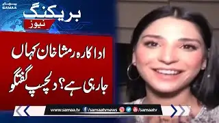 Actress Ramsha Khan Interesting Talk On Eid Occasion