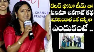 Actress Rohini Superb Speech At Writer Padmabhushan Trailer Launch Event | Suhas | NewsQube