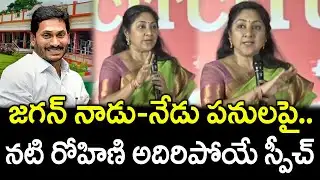 Actress Rohini Superb Speech On YS Jagan Development | PDTV News