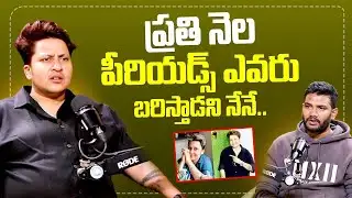 ప్రతి నెల పీరియడ్స్ ఎవడు భరిస్తాడు..అందుకే..  Actress Snigdha Nayani latest Comments