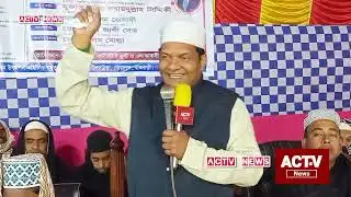 দেলোয়ার হোসেন কেন্দ্রীয় সাধারণ সম্পাদক  |জাকের পার্টি | মৎস্যজীবী ফ্রন্ট | ACTV NEWS