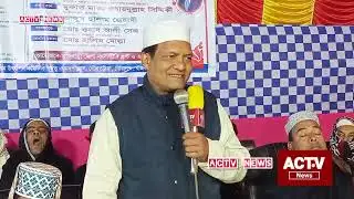 দেলোয়ার হোসেন কেন্দ্রীয় সাধারণ সম্পাদক  |জাকের পার্টি | মৎস্যজীবী ফ্রন্ট | ACTV NEWS