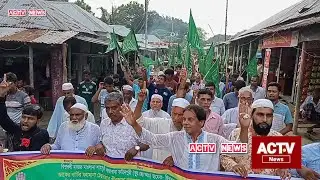 রাজবাড়ী জেলায় জাকের পার্টির রেলি অনুষ্ঠিত | ACTV News | Zaker party 