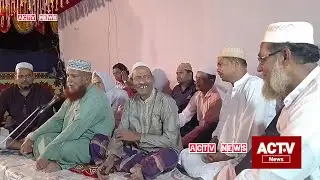 জাকের পার্টির মাহফিল রাজবাড়ীতে অনুষ্ঠিত হয় | ACTV News | Zaker party