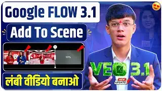 🔥 Add To Scene Feature in Google Flow VEO 3.1 🤯 | Now Make Longer Videos with Consistent Characters