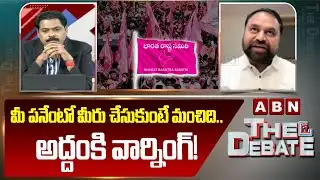 మీ పనేంటో మీరు చేసుకుంటే మంచిది.. అద్దంకి వార్నింగ్! || Addanki Dayakar Comments on BRS Leaders