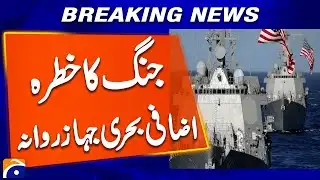 Additional US warships deployed to Middle East | Breaking News
