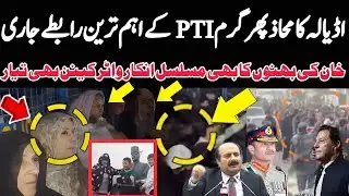 Adiala Jail Standoff: Imran Khan