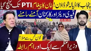 Adiala Jail Standoff | PTI Workers vs Prison Vans | Imran Khan’s Message Out | Latest Updates