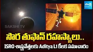 Aditya L1 Spacecraft Shared Key Information To ISRO Scientists | Solar Storms | @SakshiTV