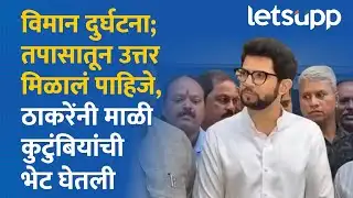 Aditya Thackeray Meets Pinky Mali