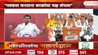 Aditya Thackeray Vs Devendra Fadanvis | आदित्य ठाकरेंना देवेंद्र फडणवीसांचं जोरदार उत्तर