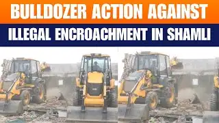 Administration runs bulldozer against illegal encroachment in Sambhal, Heavy police forces deployed|