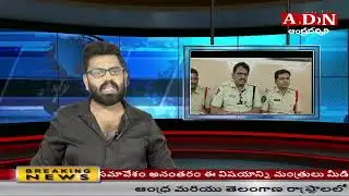 || ADN NEWS BULLETEN || 04-01-2026 || #kurnoolADN