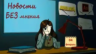 Adobe Animate Shuts Down/Borderlands 4 Development Halted for Nintendo Switch 2