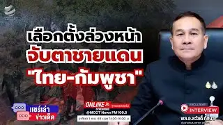 Advance voting - monitoring the Thai-Cambodian border.