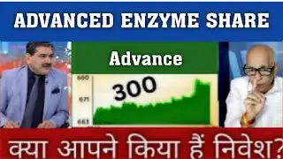 Advanced Enzyme Share Latest News / Advanced Enzyme Share Today Update and Fundamental Analysis