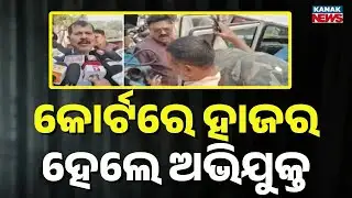 Advocate Pitabas Panda Murder Case | Charge Framing Deferred to Feb 6