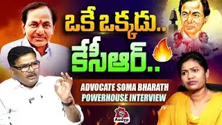 ఒకే ఒక్కడు.. కేసీఆర్..🔥💪| Advocate Soma Bharath Kumar Powerhouse Interview on KCR Struggles | Aadya