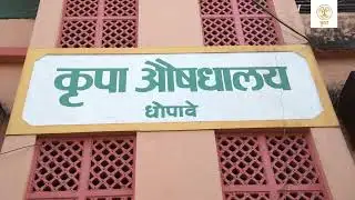 Advt: Krupa Hair Tonic