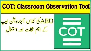 AEO COT Classroom Observation Tool App Key Points and Uses