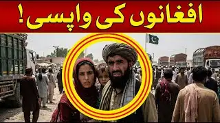 Afghan Refugee in Pakistan Return Operation | Pakistan Border | Shocking Human Scenes