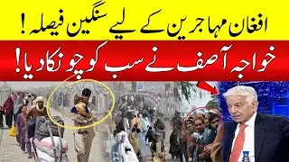 Afghan Refugees Return | Pakistan | Khawaja Asif’s Shocking Decision