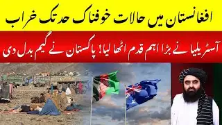 Afghanistan Under Pressure | Taliban Rule | Australia Shuts Embassy, Pakistan Gains Edge