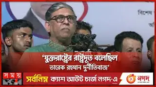 নির্বাচনে কাউকে বাধা দেয়া হবেনা: বাহাউদ্দিন নাসিম | AFM Bahauddin Nasim | Somoy TV