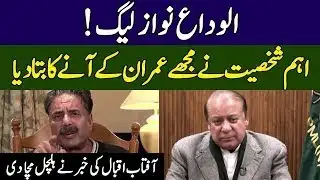 Aftab Iqbal Speaks Truth | Ground Zero | 365 News | EE2S