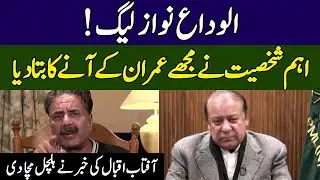 Aftab Iqbal Speaks Truth | Ground Zero | 365 News | EE2S