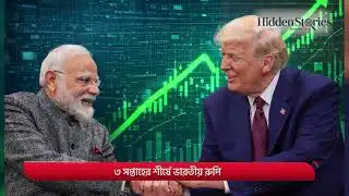 After Hours । HSN Bulletin_6_PM । 03.02.26 #hsn