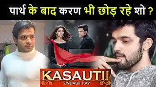 After Partha Samathan, now Karan Patel is also leaving kasauti jindhagi kee?