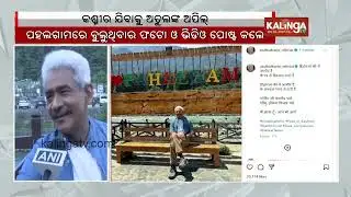 After Terror Attack, Atul Kulkarni visits Pahalgam, says 