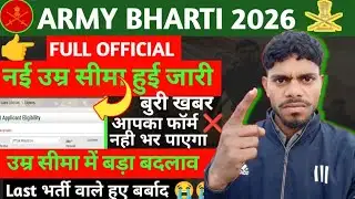 Agniveer 2026 Age Limit Changed 😢 | Agniveer Bharti Bad News | Army Update