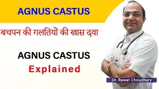 Agnus Castus Uses Explained | पुरुषों में कमजोरी की दवा | Best Homeopathic Doctor