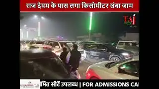 Agra Traffic Alert: फतेहाबाद रोड पर महाजाम