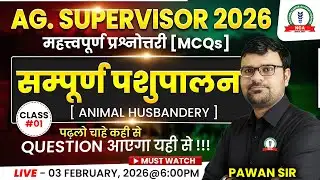 Agriculture Supervisor 2026 | Class - #02 | सम्पूर्ण पशुपालन  Superfast MCQs | By Pawan Sir
