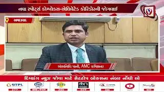 #ahmedabad | AMCનું 2026-27નું ₹17,018 કરોડનું ડ્રાફ્ટ બજેટ રજૂ | Divyang News |