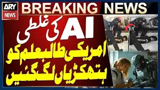 AI Error leads to American student being handcuffed