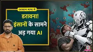 जिसका डर था, वही हुआ..इंसानों को मारने की प्लानिंग कर रहा AI| Moltbook का डरावना सच| ABM