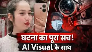 देहरादून मच्छी बाज़ार घटना की पूरी कहानी Ai Visual | Paltan Bazar News Dehradun | Garhwal Sab Tak |