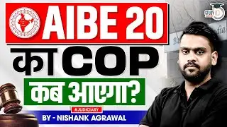 AIBE 20 COP Update: When Will You Get Your Certificate? Big News! 2026