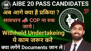 AIBE 20 Pass Candidates Updates | AIBE 20 COP Information | Withheld | Undertakeing | Documents |