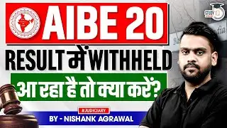 AIBE 20 | RESULT में WITHHELD आ रहा है तो क्या करें? by Nishank Sir