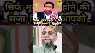 आज़म खान ने ओवैसी को क्या कहा|#aimim#azamkhan#shorts#samajwadiparty